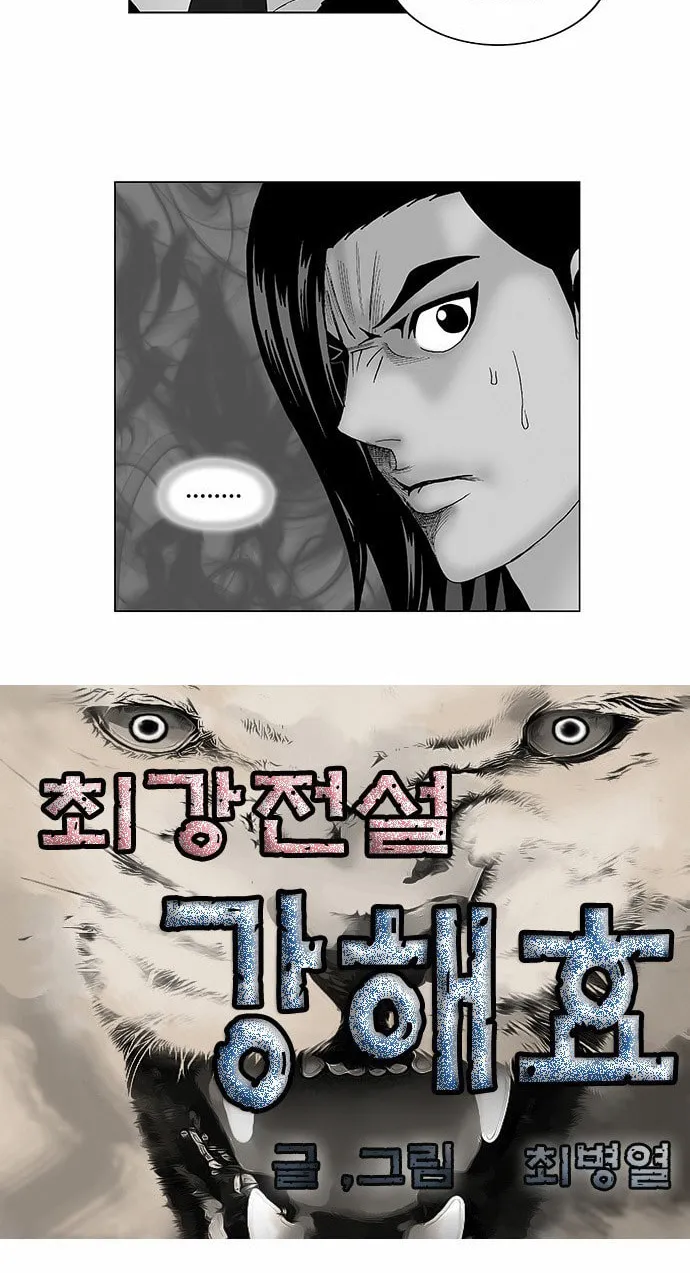 Read Ultimate Legend - Kang Hae Hyo chapter 115 image 3 on Lezhin