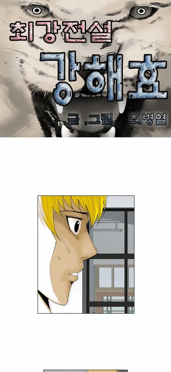 Read Ultimate Legend - Kang Hae Hyo chapter 44 image 4 on Lezhin