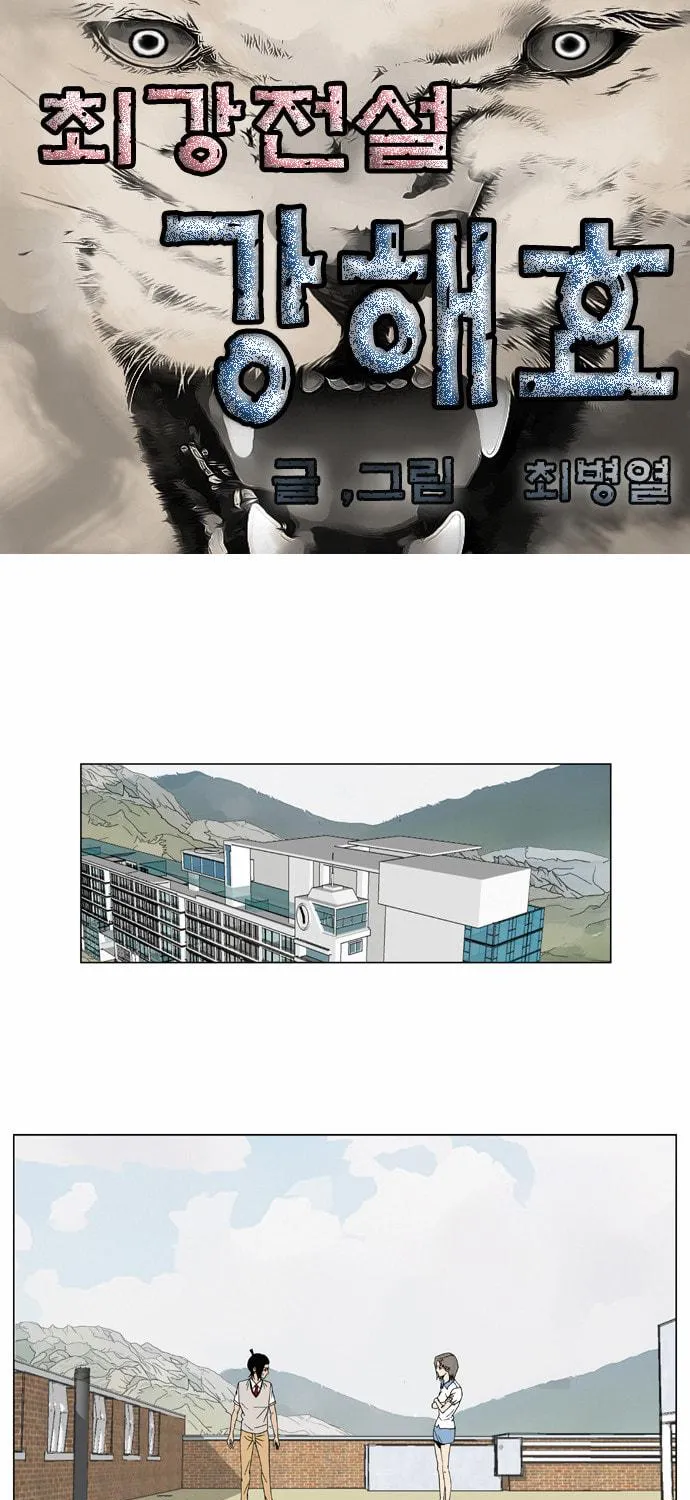 Read Ultimate Legend - Kang Hae Hyo chapter 47 image 3 on Lezhin