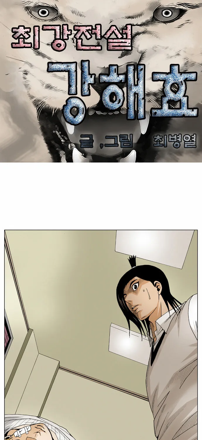 Read Ultimate Legend - Kang Hae Hyo chapter 49 image 4 on Lezhin