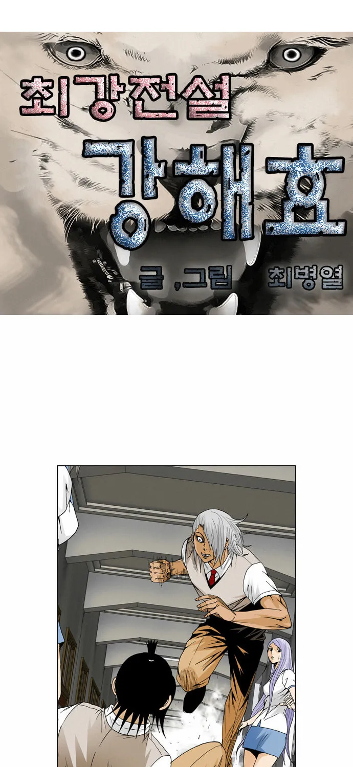 Read Ultimate Legend - Kang Hae Hyo chapter 53 image 4 on Lezhin