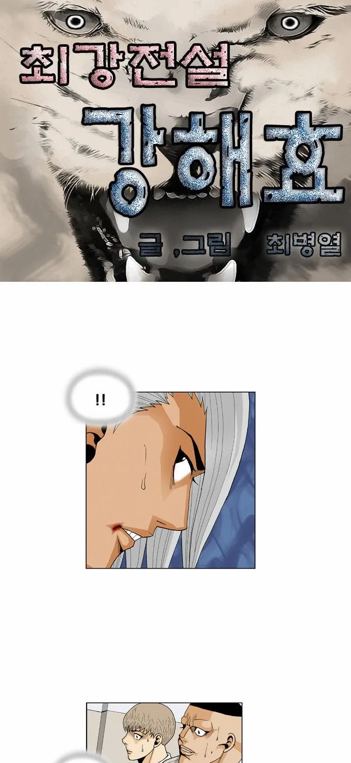 Read Ultimate Legend - Kang Hae Hyo chapter 57 image 3 on Lezhin