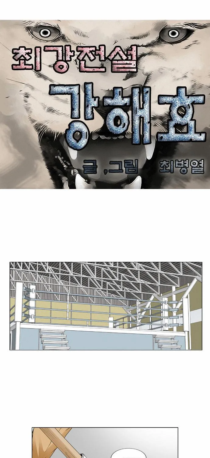 Read Ultimate Legend - Kang Hae Hyo chapter 59 image 3 on Lezhin