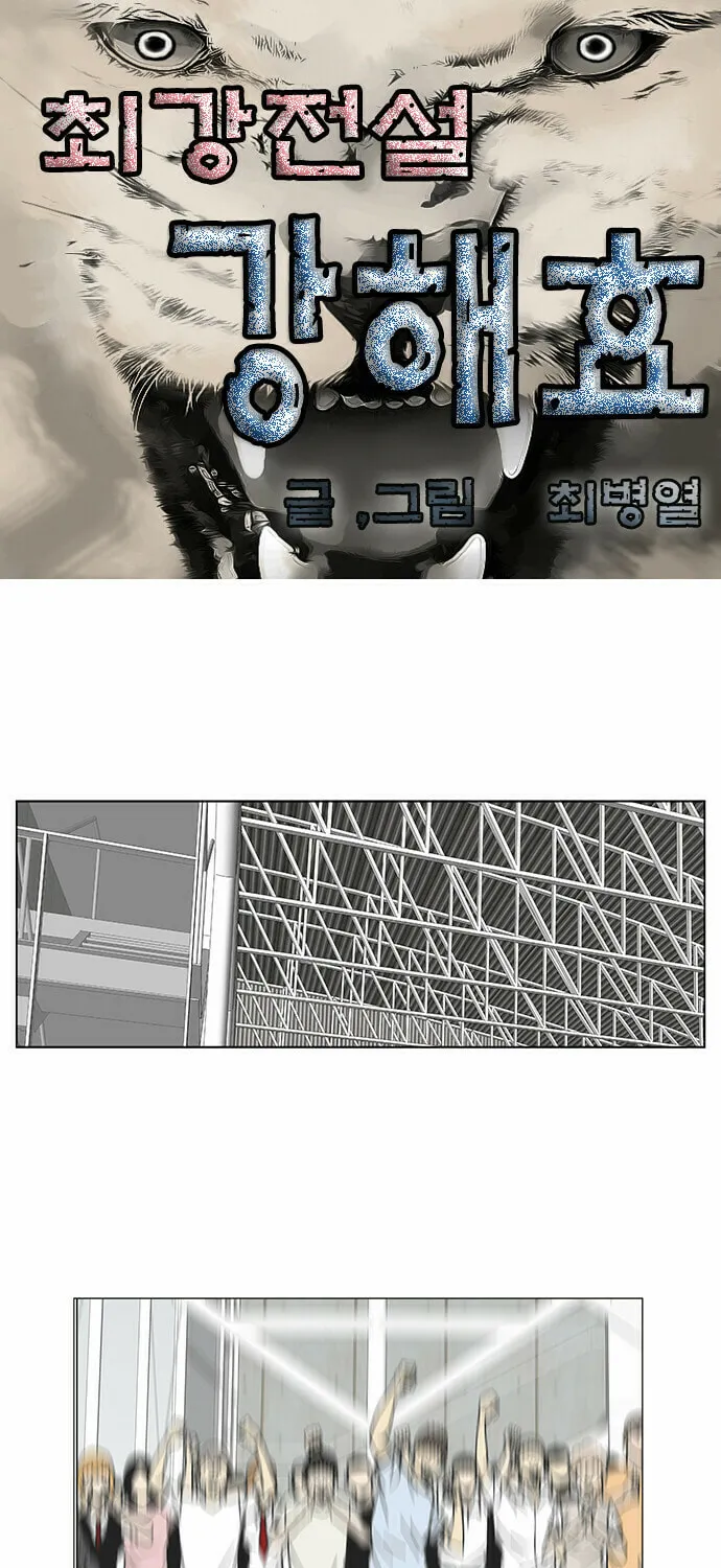 Read Ultimate Legend - Kang Hae Hyo chapter 75 image 3 on Lezhin