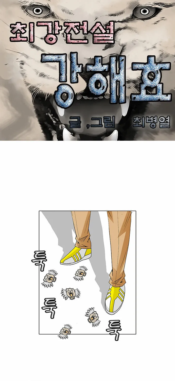 Read Ultimate Legend - Kang Hae Hyo chapter 76 image 3 on Lezhin