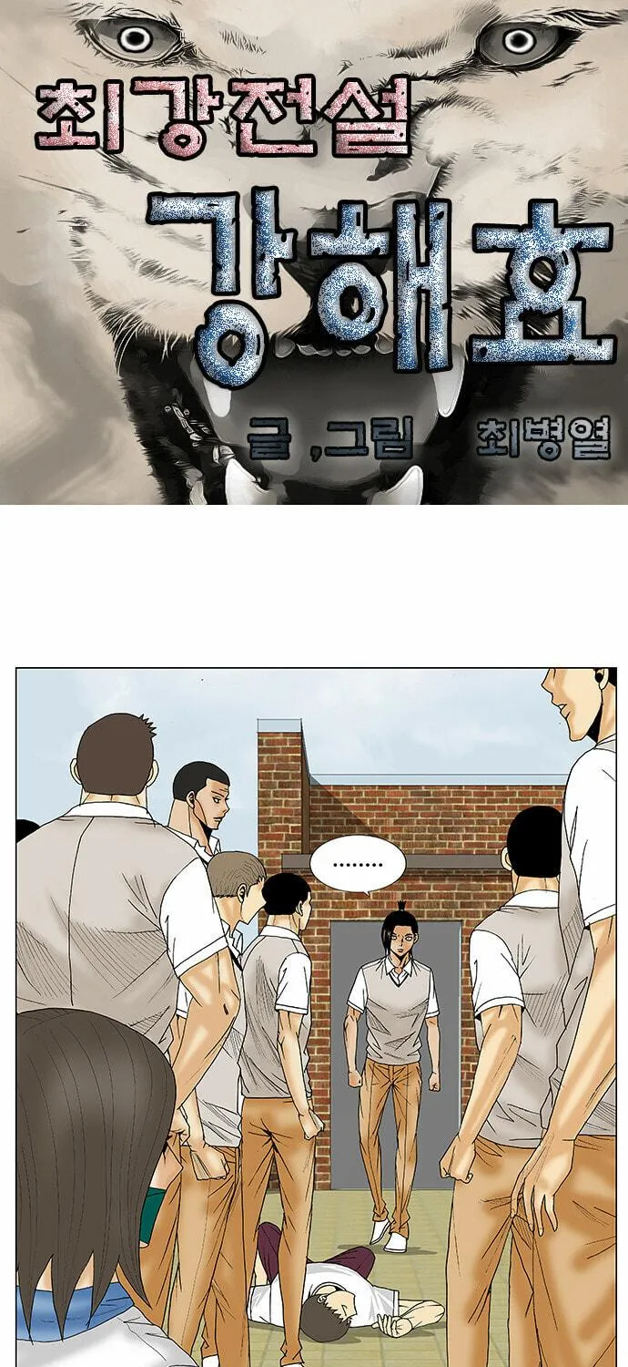 Read Ultimate Legend - Kang Hae Hyo chapter 80 image 4 on Lezhin