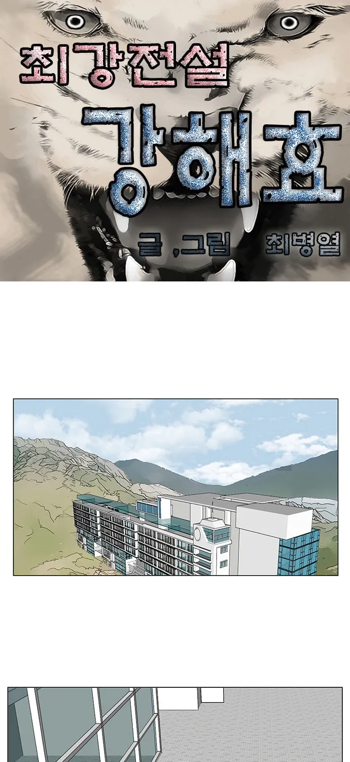 Read Ultimate Legend - Kang Hae Hyo chapter 81 image 3 on Lezhin