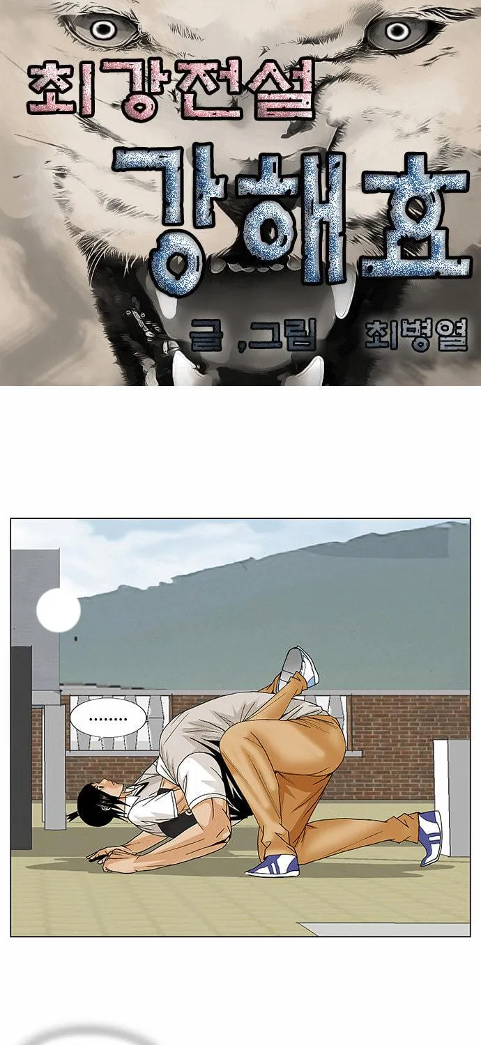 Read Ultimate Legend - Kang Hae Hyo chapter 82 image 5 on Lezhin