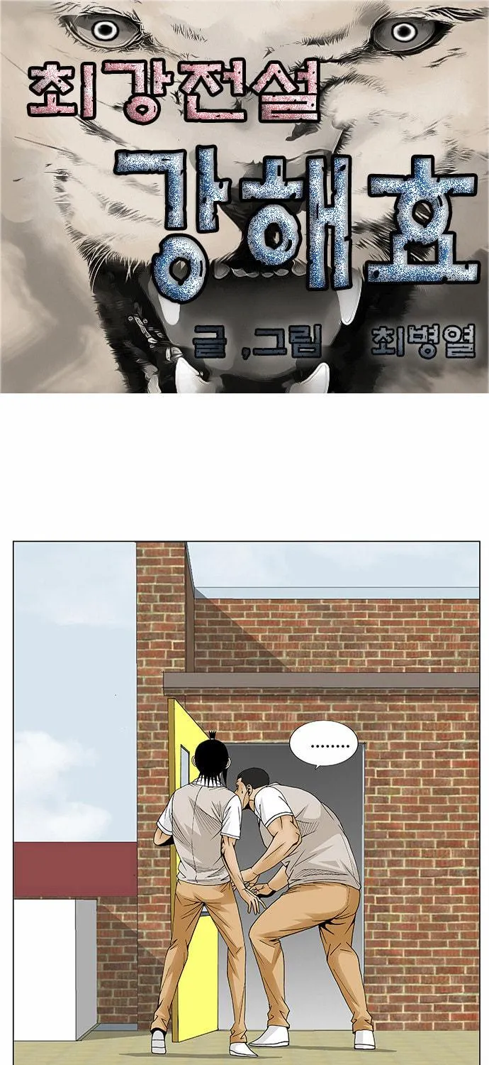 Read Ultimate Legend - Kang Hae Hyo chapter 83 image 5 on Lezhin