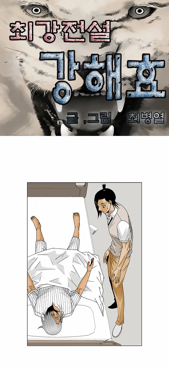 Read Ultimate Legend - Kang Hae Hyo chapter 85 image 3 on Lezhin