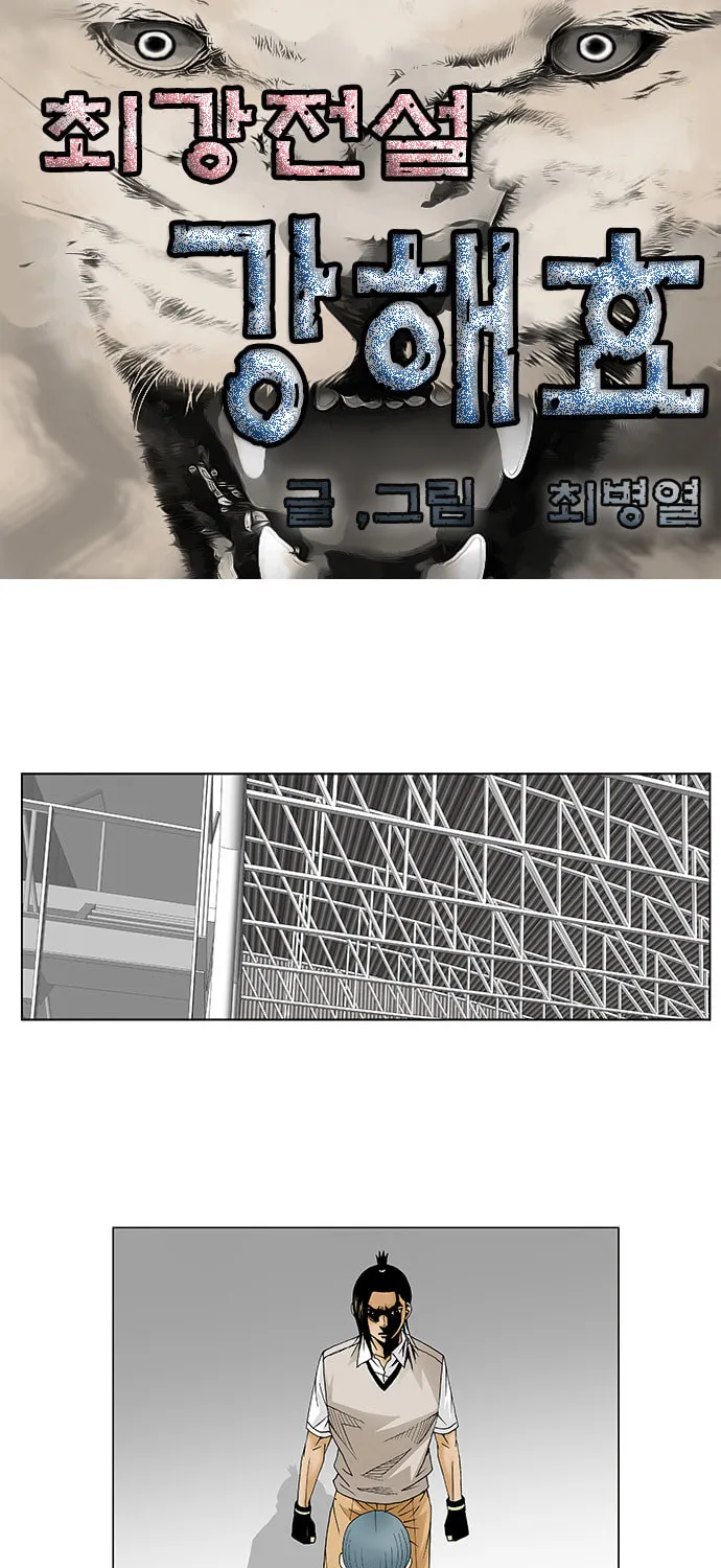 Read Ultimate Legend - Kang Hae Hyo chapter 86 image 3 on Lezhin