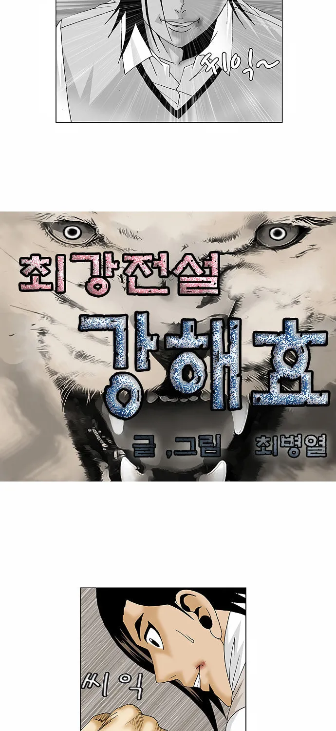 Read Ultimate Legend - Kang Hae Hyo chapter 94 image 3 on Lezhin