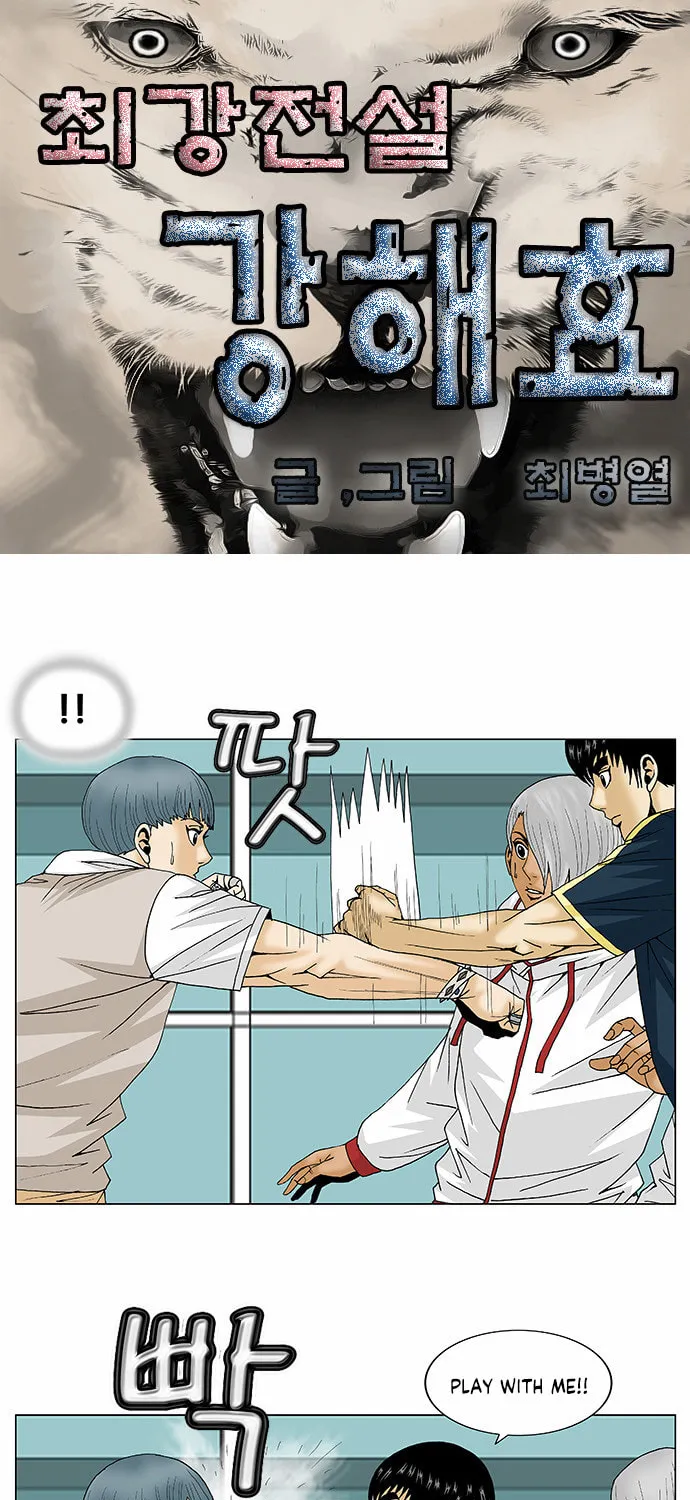 Read Ultimate Legend - Kang Hae Hyo chapter 95 image 3 on Lezhin