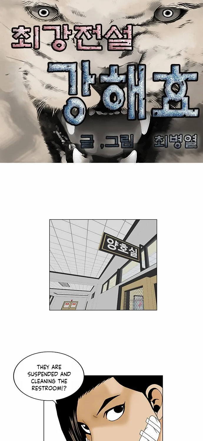 Read Ultimate Legend - Kang Hae Hyo chapter 97 image 5 on Lezhin