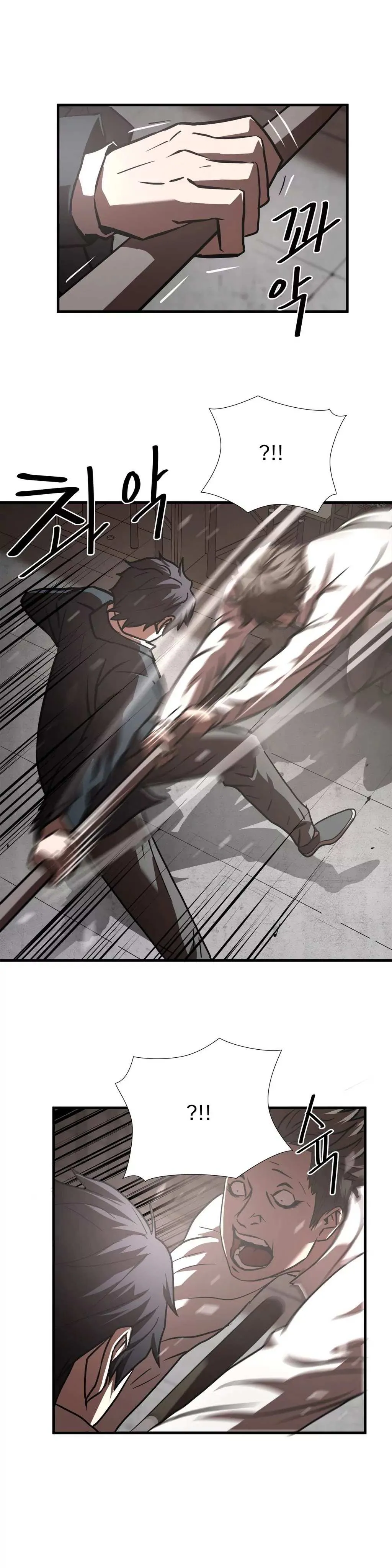 Read Ultimate Outcast chapter 17 image 18 on Lezhin