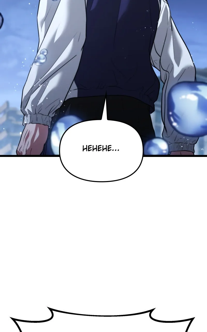 Read Ultimate Shut-in chapter 39 image 94 on Lezhin