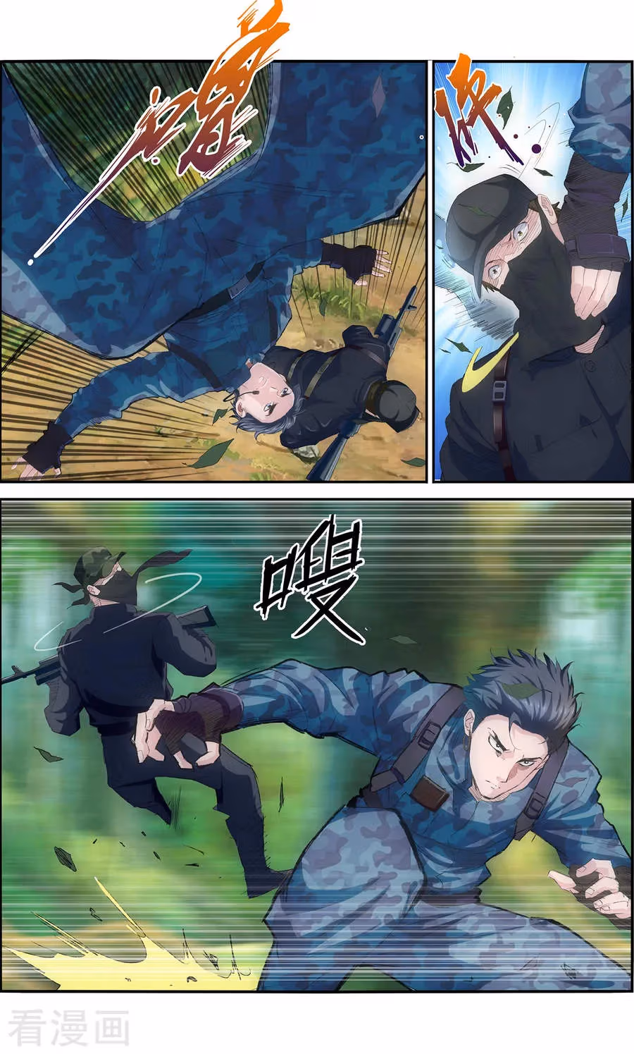 Ultimate Soldier in High School Chapter 1 page 5 - 