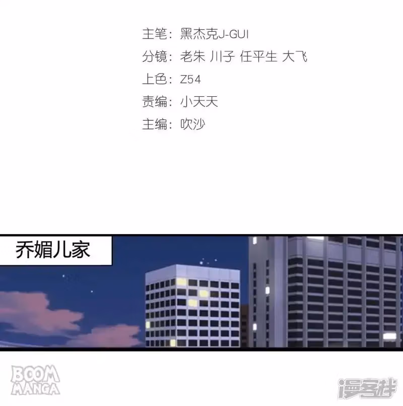 Ultimate Soldier in High School Chapter 82 page 2 - 
