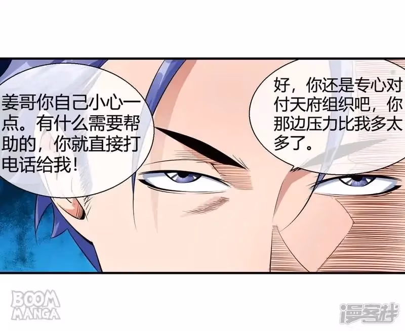 Ultimate Soldier in High School Chapter 82 page 29 - 
