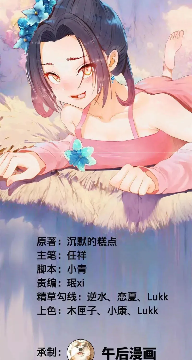 Read Ultimate Son-in-Law chapter 378 image 1 on Lezhin