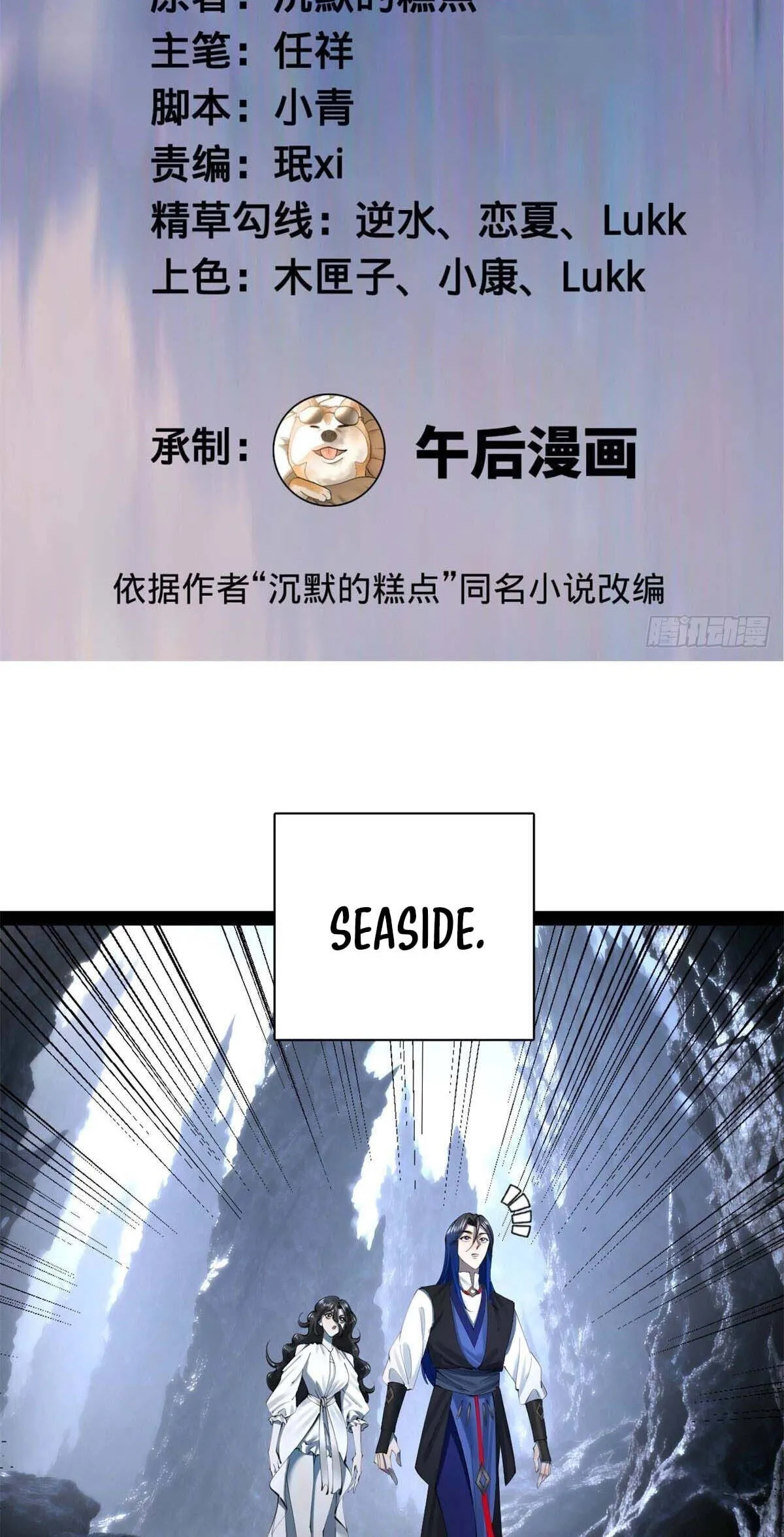 Read Ultimate Son-in-Law chapter 399 image 1 on Lezhin
