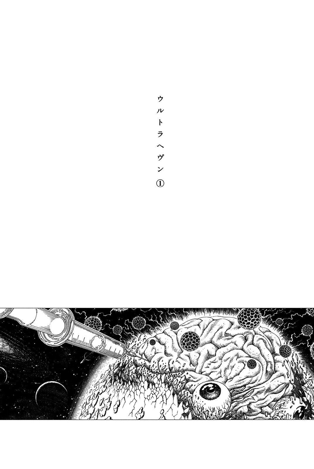 Read Ultra Heaven chapter 1.1 image 4 on Lezhin