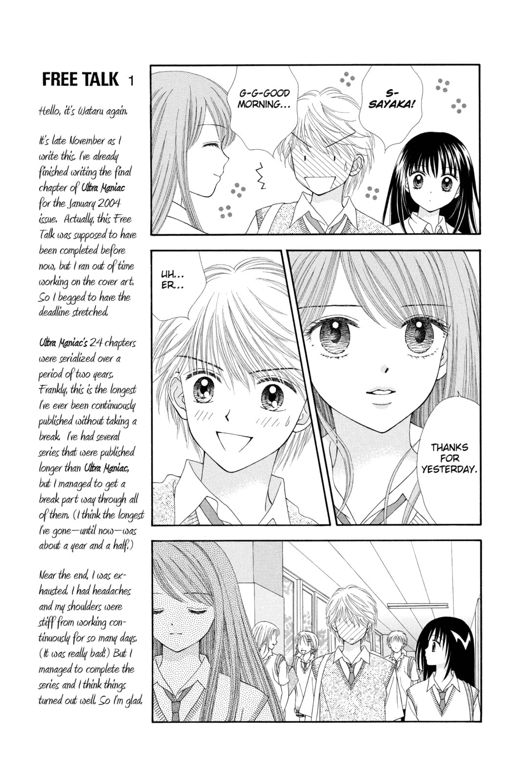Read Ultra Maniac chapter 16 image 14 on Lezhin