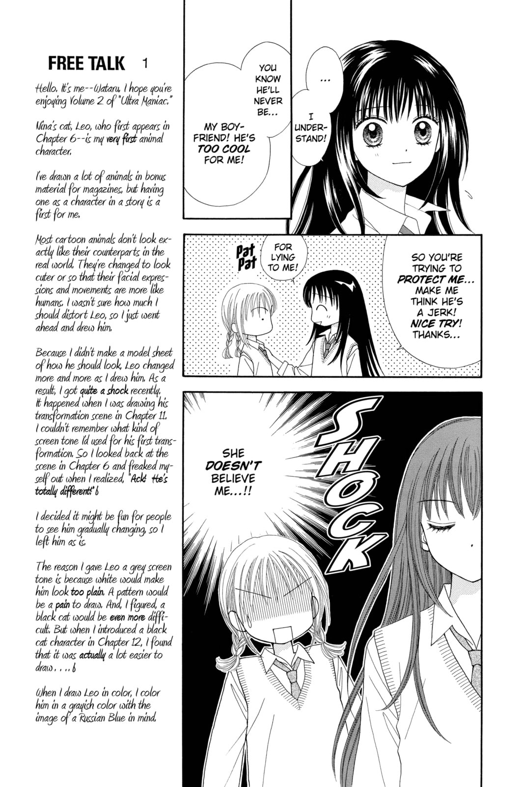 Read Ultra Maniac chapter 6 image 12 on Lezhin