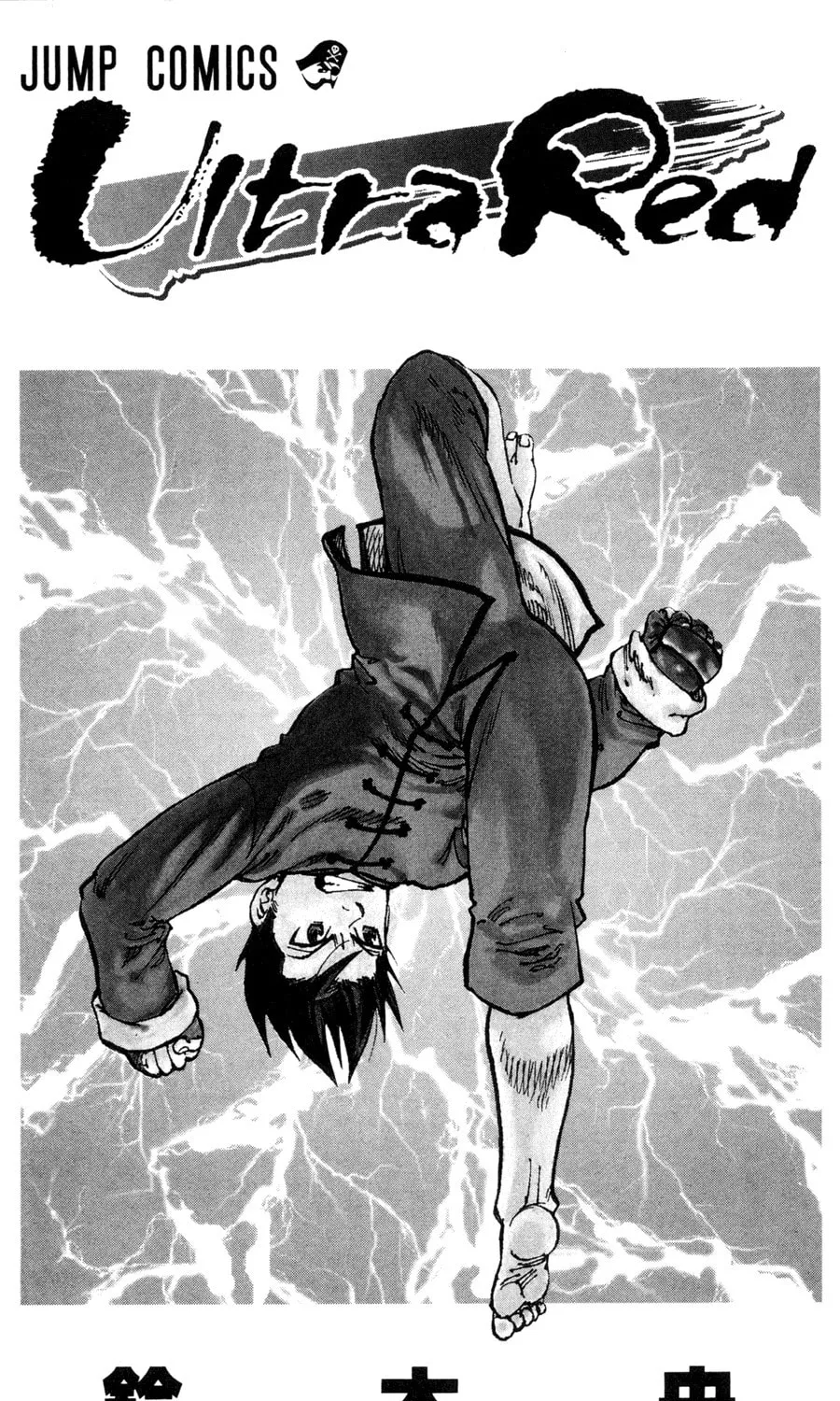 Read Ultra Red chapter 17 image 1 on Lezhin