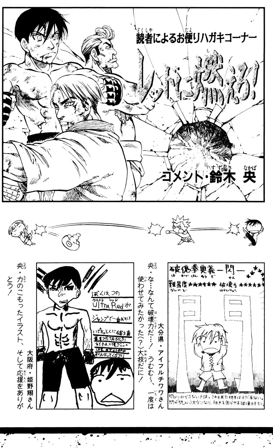 Read Ultra Red chapter 26 image 21 on Lezhin