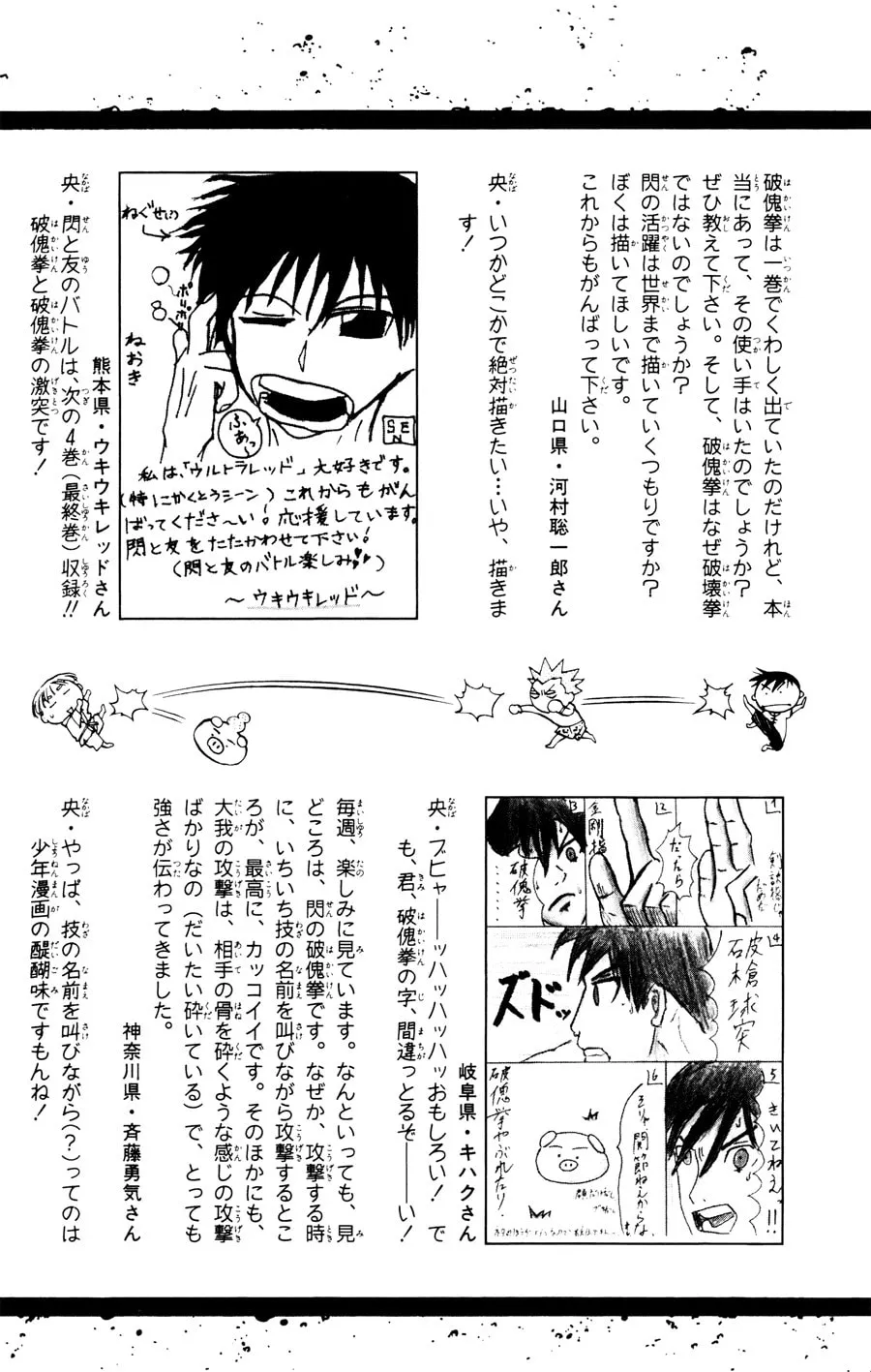 Read Ultra Red chapter 26 image 22 on Lezhin