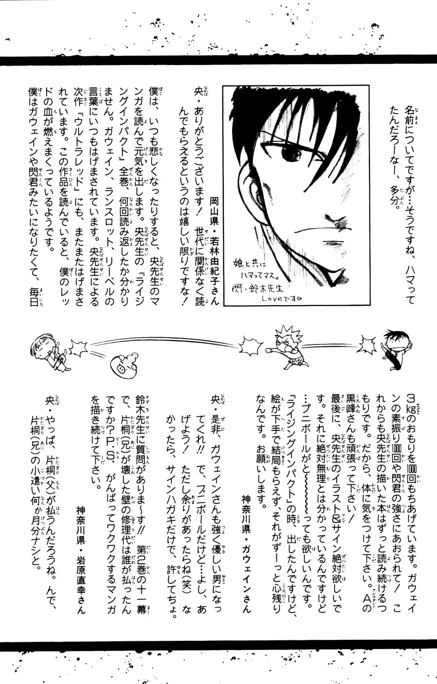 Read Ultra Red chapter 26 image 25 on Lezhin