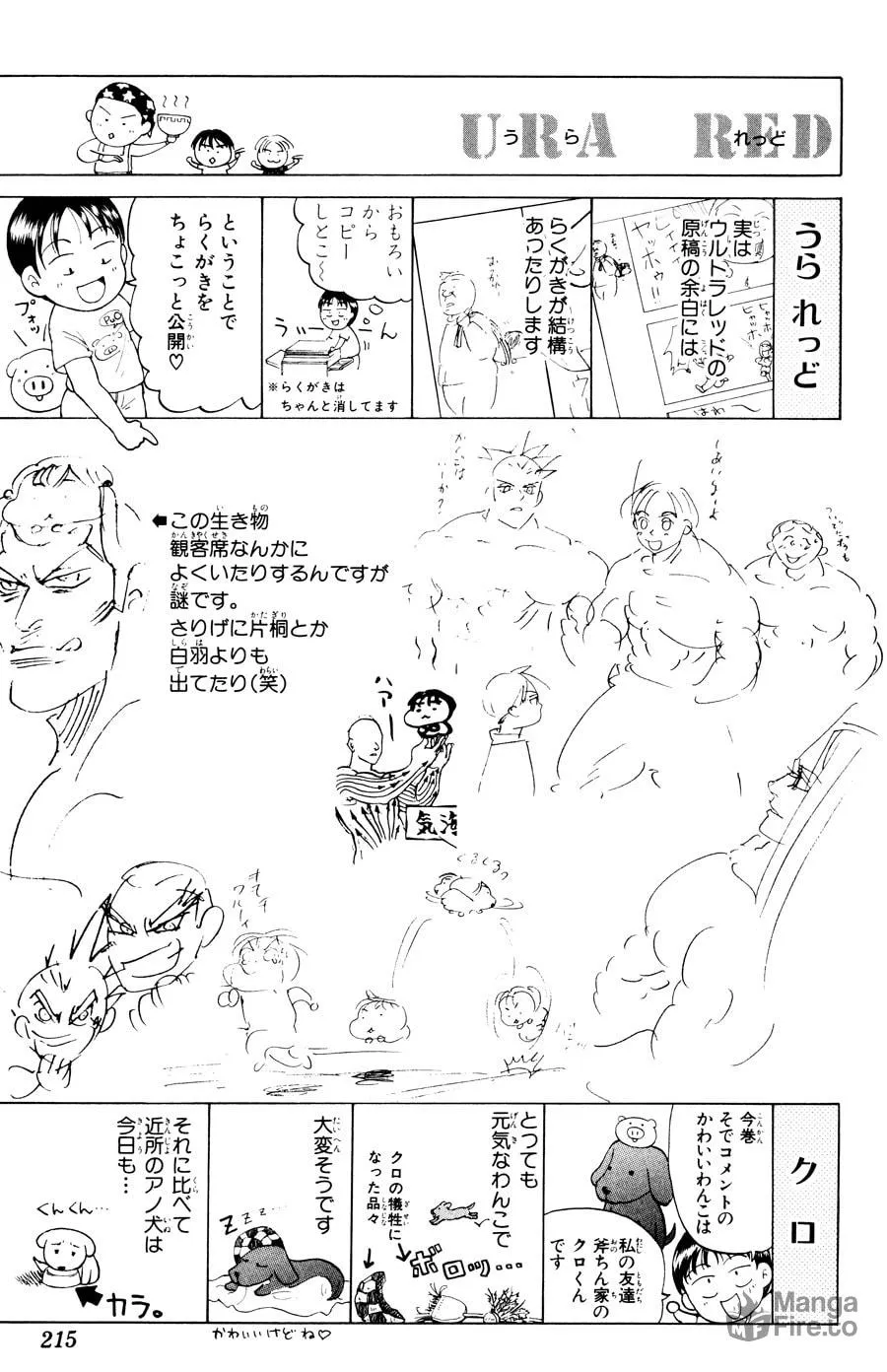 Read Ultra Red chapter 26 image 26 on Lezhin