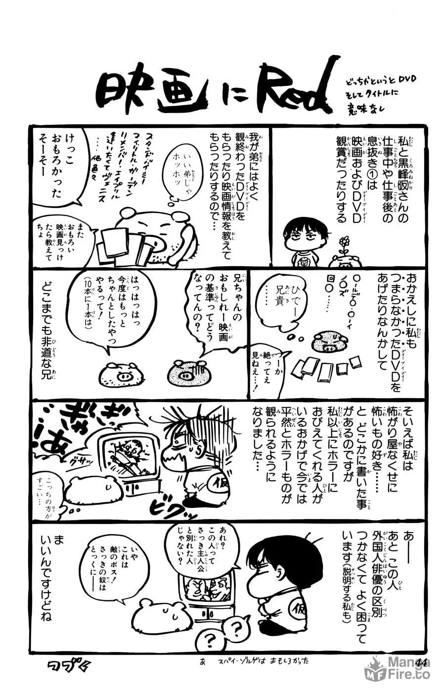 Read Ultra Red chapter 28 image 19 on Lezhin