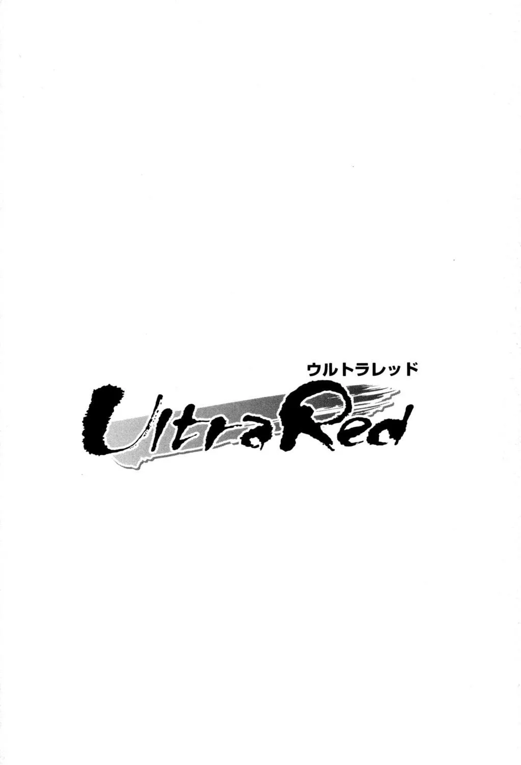 Read Ultra Red chapter 33 image 21 on Lezhin