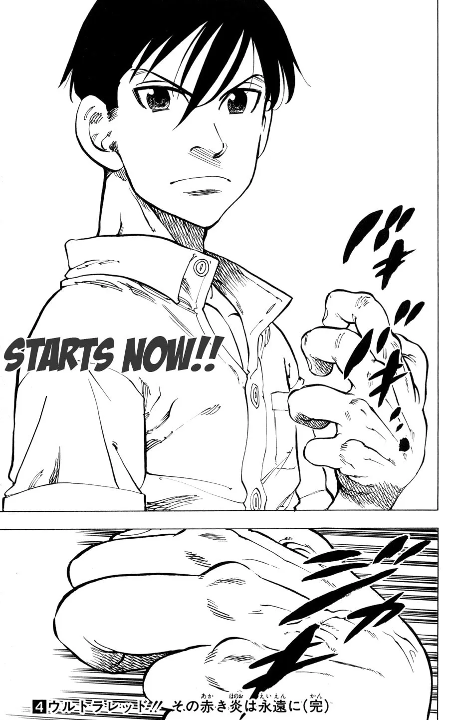 Read Ultra Red chapter 34 image 51 on Lezhin