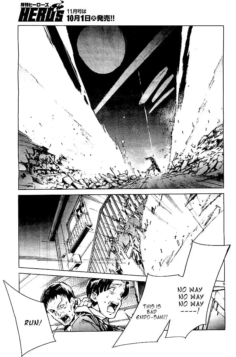 Ultraman (KAZUMINE Daiji) Chapter 21 page 11 - 