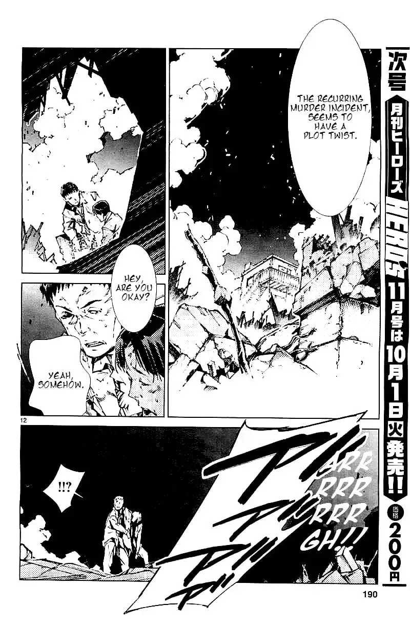 Ultraman (KAZUMINE Daiji) Chapter 21 page 14 - 