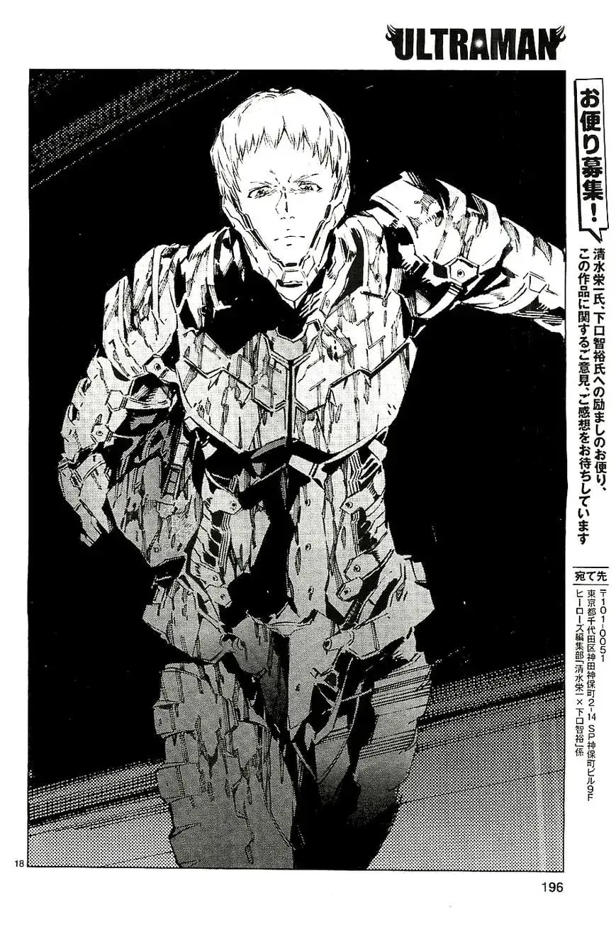 Ultraman (KAZUMINE Daiji) Chapter 21 page 20 - 