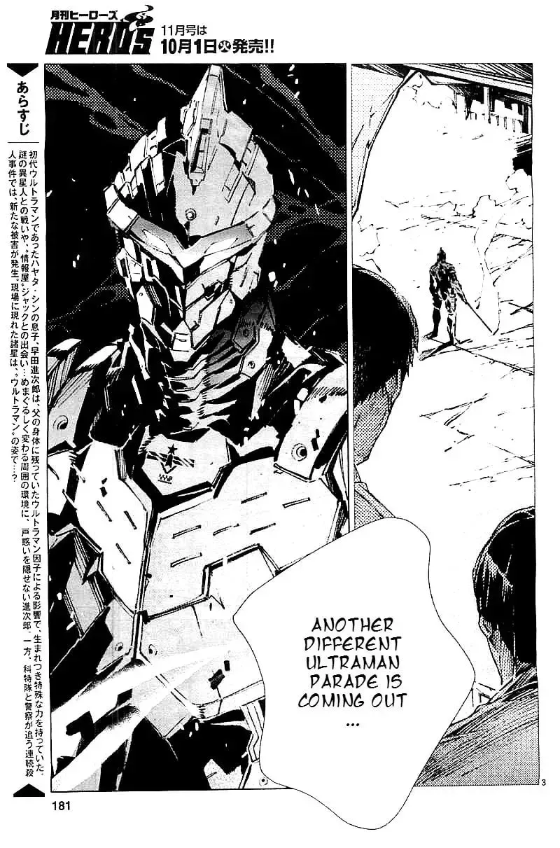 Ultraman (KAZUMINE Daiji) Chapter 21 page 5 - 