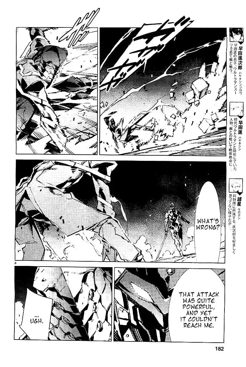 Ultraman (KAZUMINE Daiji) Chapter 21 page 6 - 