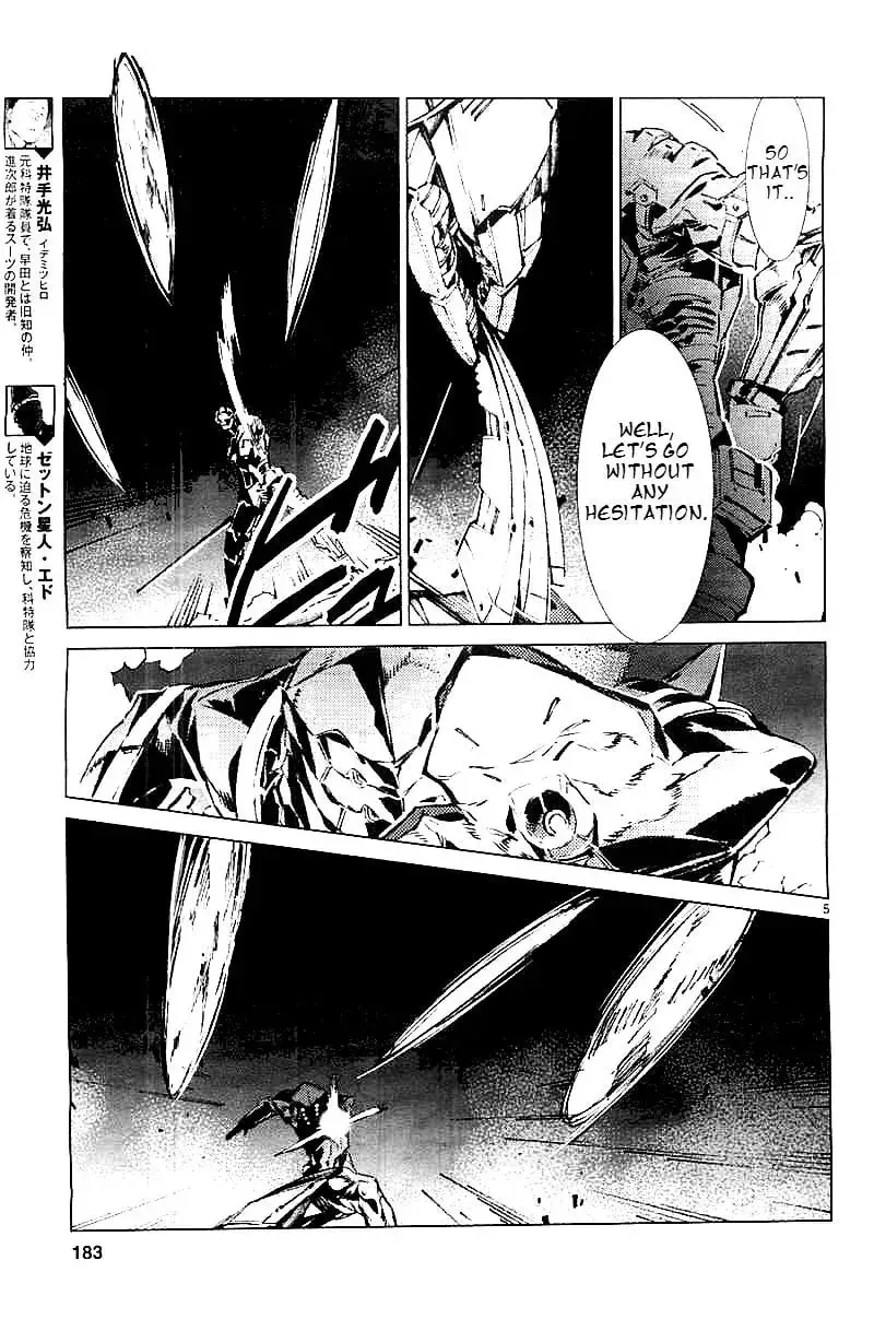 Ultraman (KAZUMINE Daiji) Chapter 21 page 7 - 