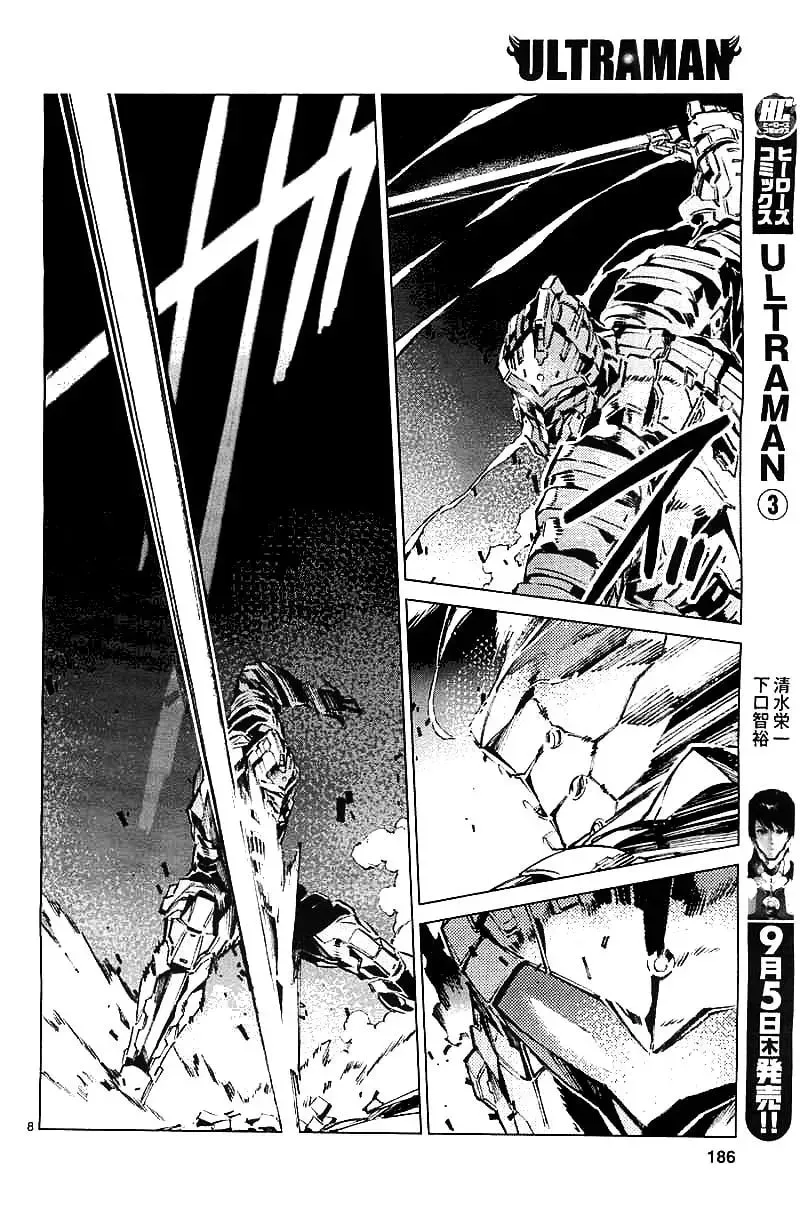 Ultraman (KAZUMINE Daiji) Chapter 21 page 10 - 