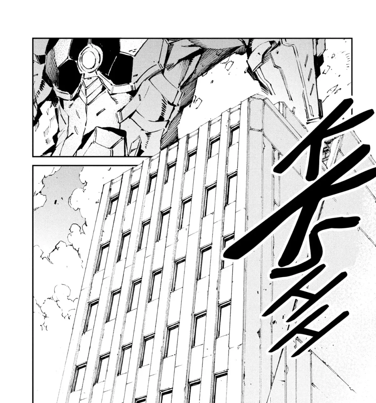 Ultraman (KAZUMINE Daiji) Chapter 65 page 7 - 