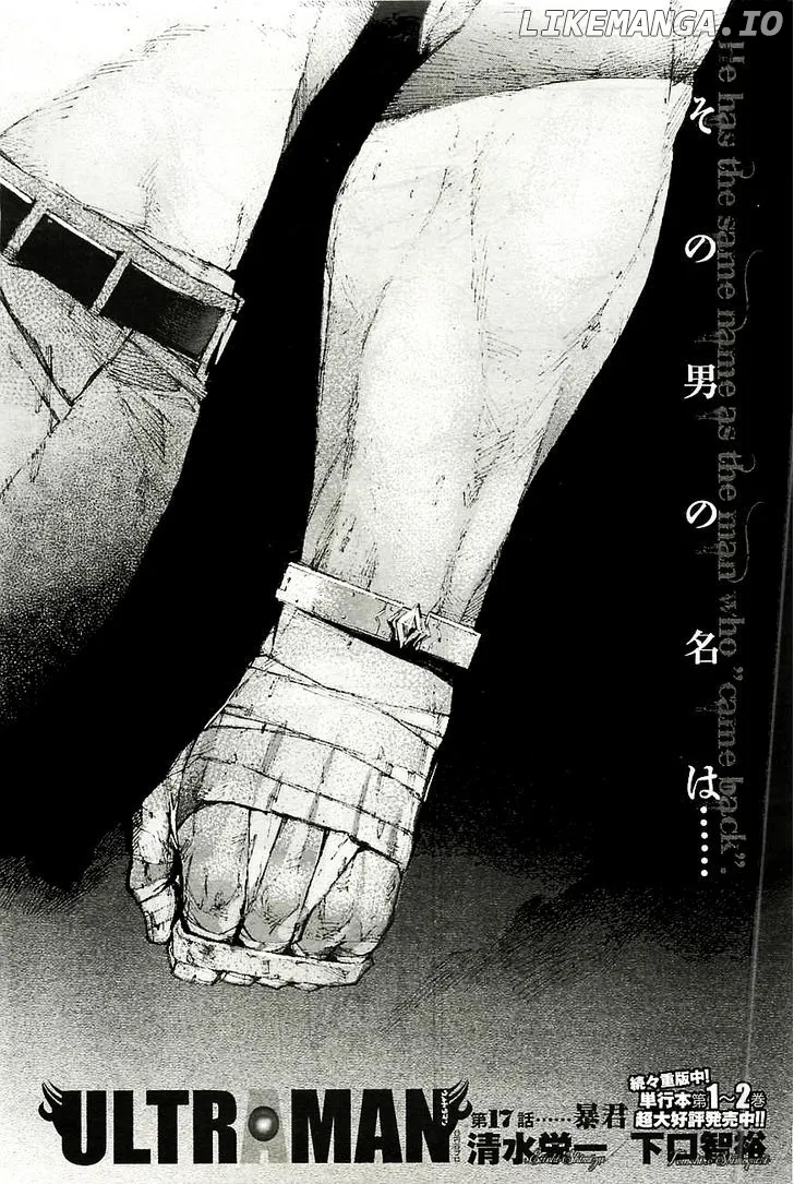 Read Ultraman  Manga chapter 17 image 1 on Lezhin