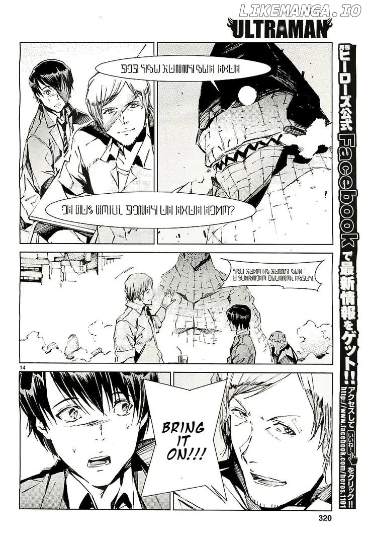 Read Ultraman  Manga chapter 17 image 14 on Lezhin