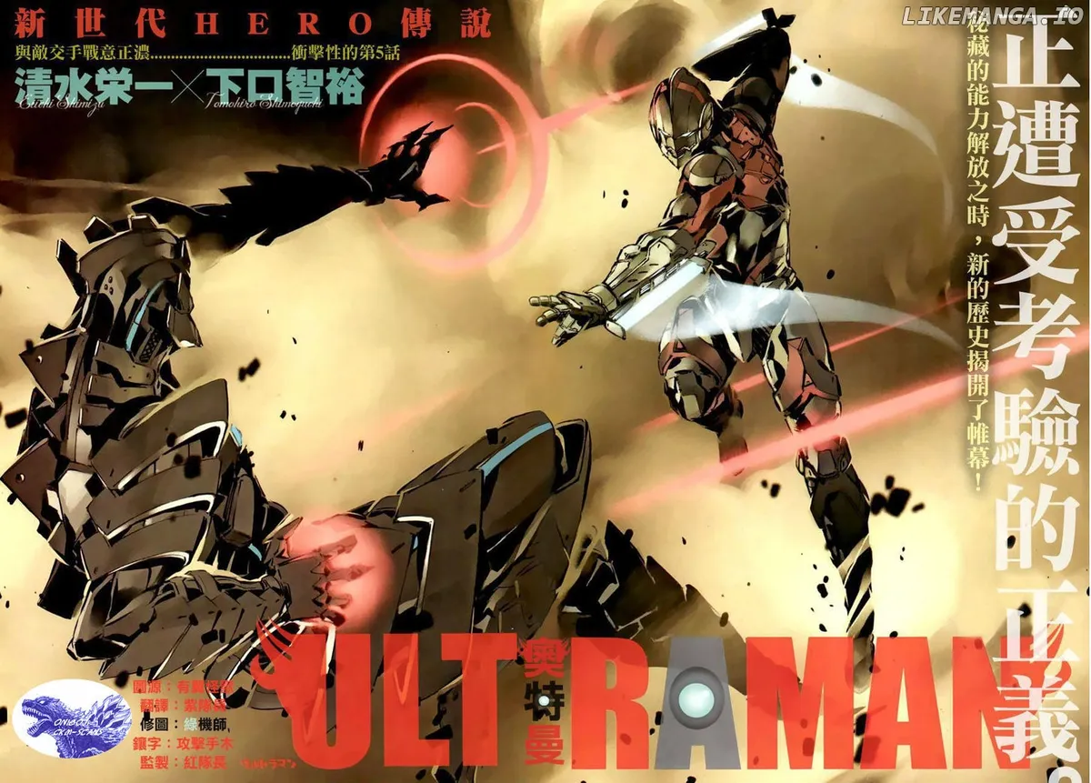 Read Ultraman  Manga chapter 5 image 2 on Lezhin