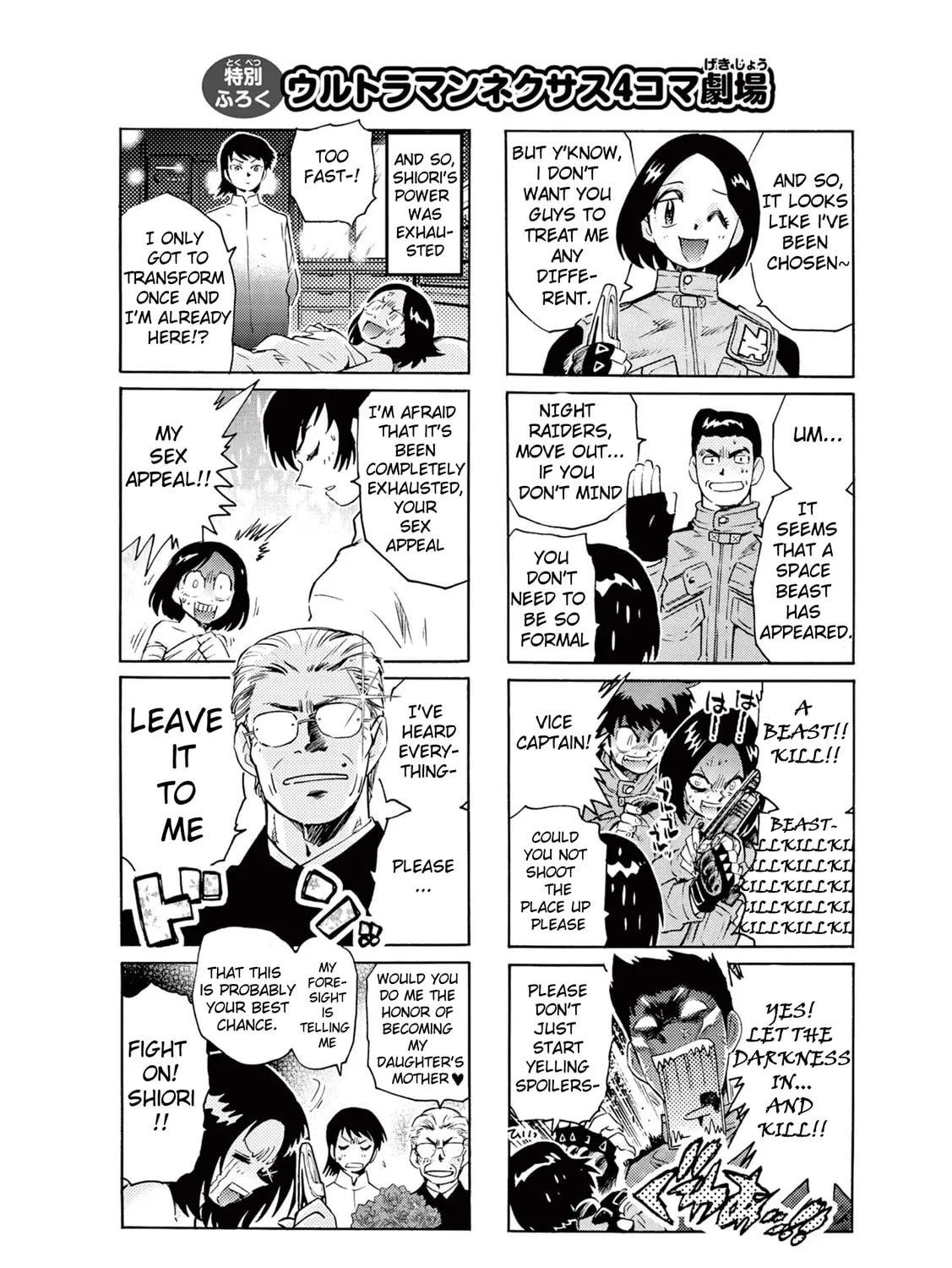 Read Ultraman Nexus chapter 0 image 2 on Lezhin