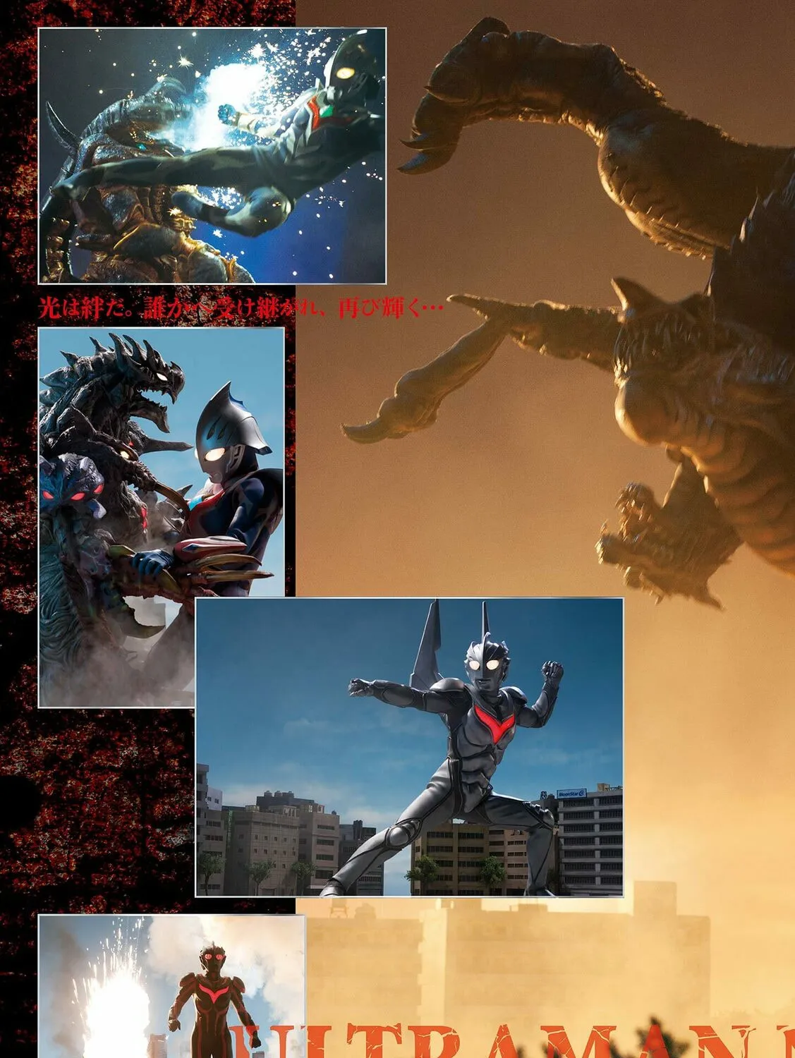 Read Ultraman Nexus chapter 1 image 14 on Lezhin