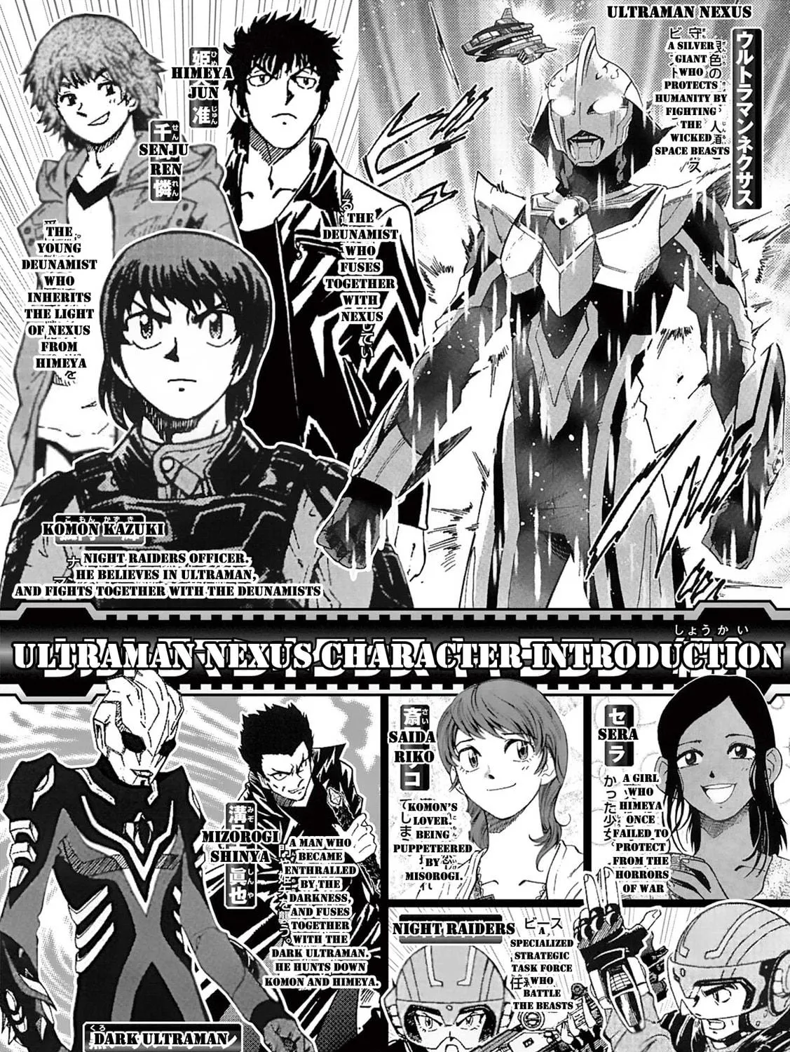Read Ultraman Nexus chapter 1 image 18 on Lezhin
